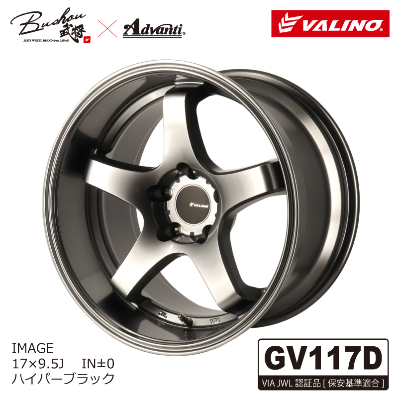 GV117D | VALINO TIRES 公式ストア