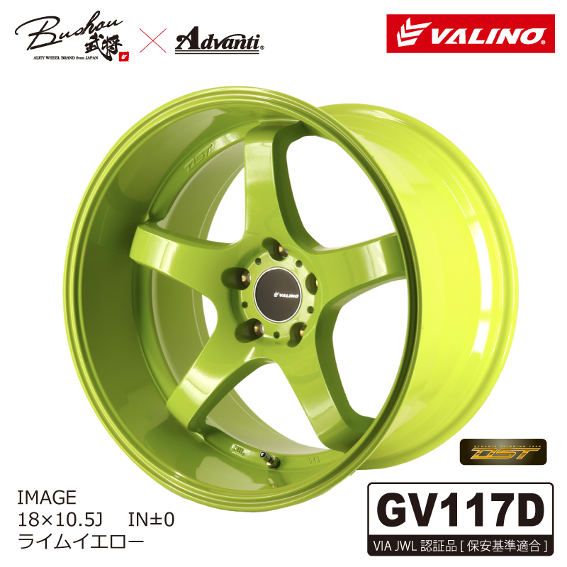 GV117D | VALINO TIRES 公式ストア