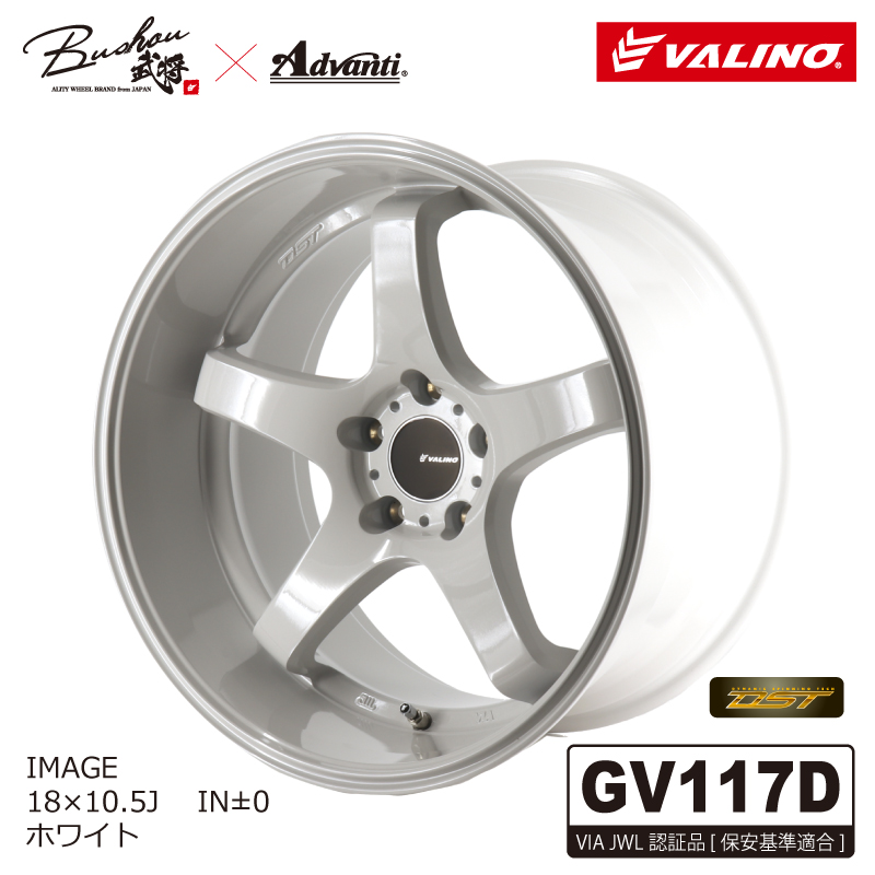 GV117D | VALINO TIRES 公式ストア