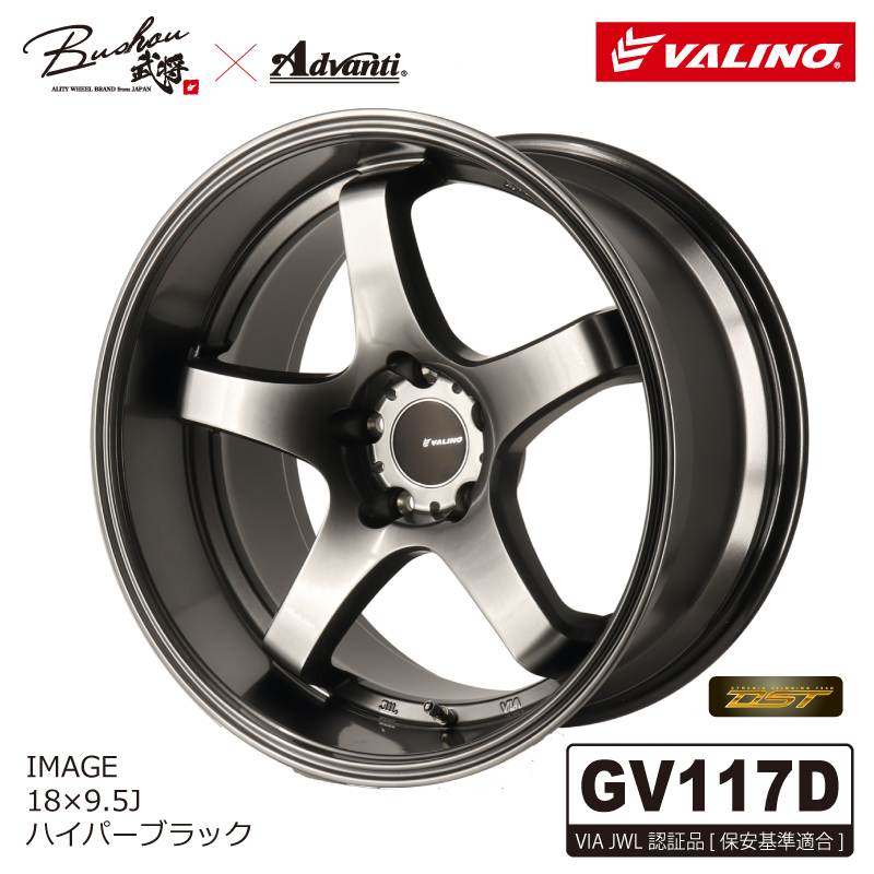 ★予約受付開始※入荷次第発送【2025年1月下旬から2月発送予定】GV117D　18×9.5J　5H　100　カラー：ハイパーブラック [DSTモデル] 86/BRZサイズ