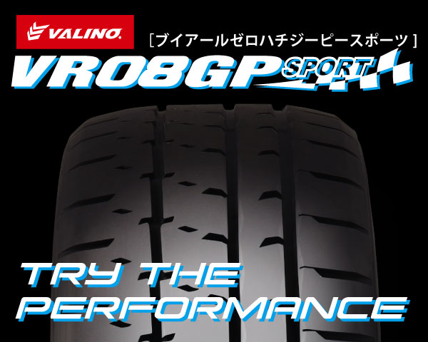 【NEWモデル！キャンペーン価格】VALINO VR08GP SPORT（ブイアールゼロハチジーピースポーツ）205/50R16 91W XL