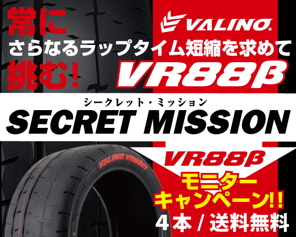 【SECRET MISSON 開催】VALINO VR88β（ブイアールハチハチベータ）265/35R18 97W XL 4本セット