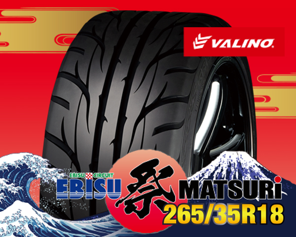 再入荷！【コレが日本の祭タイヤ！】265/35R18 EBISU祭ｘVALINO [エビス マツリ タイヤ ドリフト]【送料無料(一部地域除く)】