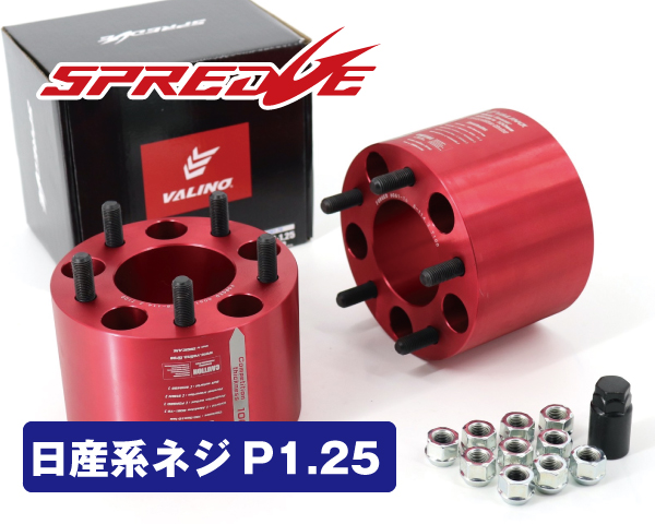 SPREDGE[スプレッジ] 【日産系1.25P】コンペティションVALINOワイドトレッドスペーサー 2枚セット 114.3 5H  [15mm～100mm] | VALINO TIRES 公式ストア